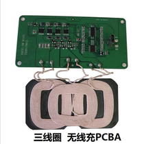 Shunli source QI standard three coil S8 vertical folding explosion pcba semi-finished Board wireless charging three coil board