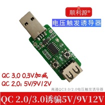 Smoy Source Qualcomm QC2 0 3 0 Automatic Test Tester Voltage Ammeter 5v9v12v Sprey Triggers