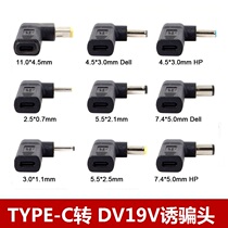 PD transfer decoy 3 0 5 5 6 0mmDC to Type-c adapter notebook charging cable DC adapter