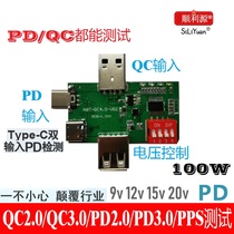 Charge head test QC4 0 test board QC PD2 0 0 PPS PD3 9V20V two-in-one test tool