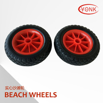 Yonk Yonick 10-inch PU solid wheel for a barrel trailer dedicated to barbed beach wheel Y05013