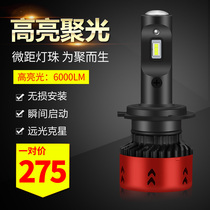 Car LED headlights modified high beam low beam car lights integrated headlights super bright H7 H11 9005 H1 bulb