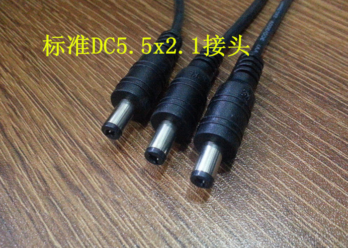 dc公头5.5*2.1纯铜护套线 22号线芯 监控摄像枪电源接头 dc插头