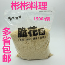 Crispy flower sushi fried crispy flower crispy tempura crunchy flower crispy tempura fried flower 1500g