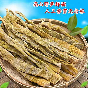 农家自制野笋干特嫩级500g[5元优惠券]-寻折猪