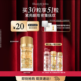 雅顿眼胶眼精华油淡纹抗皱 紧致神经酰胺保湿次抛胶囊  眼霜