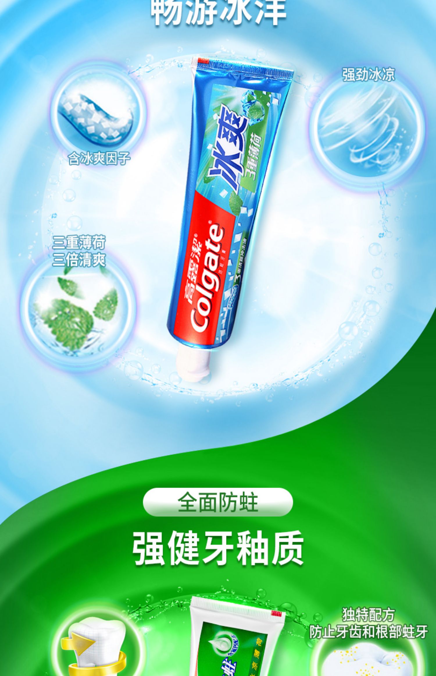 高露洁牙膏美白牙齿劲白冰爽防蛀牙膏清新去口臭去黄家庭装正品_觅惠