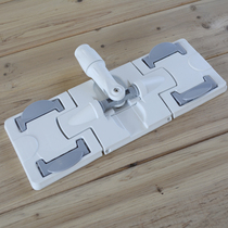 Jiesbao new silver horse mop accessories mop square plate mop tray mop repair rotating mop accessories