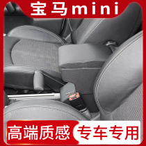 Sward BMW mini handrail box Countryman Mini Coupe Central handrail box Clubman modification