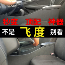 21 fit handrail box Honda 20 18 16 14 special central handrail box 4 third and fourth generation original modification