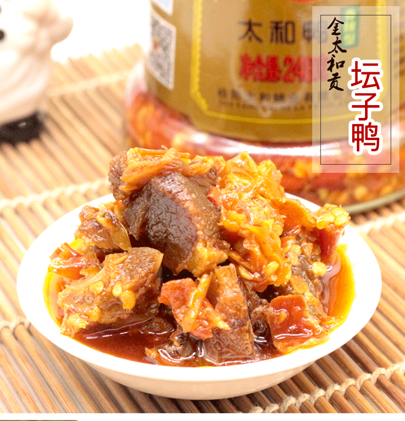 金太和贡坛子肉/鸭/鱼/牛肉/腐乳湖南桂阳香辣腌制五花肉瘦肉_8折现价