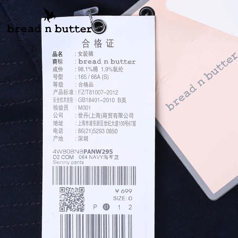 【商场同款】bread n butter面包黄油品牌女装高腰深色牛仔裤长裤