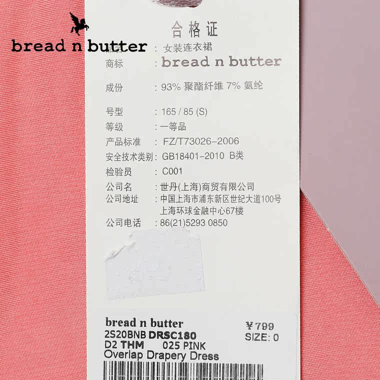 【商场同款】bread n butter面包黄油品牌女装V领修身短袖连衣裙