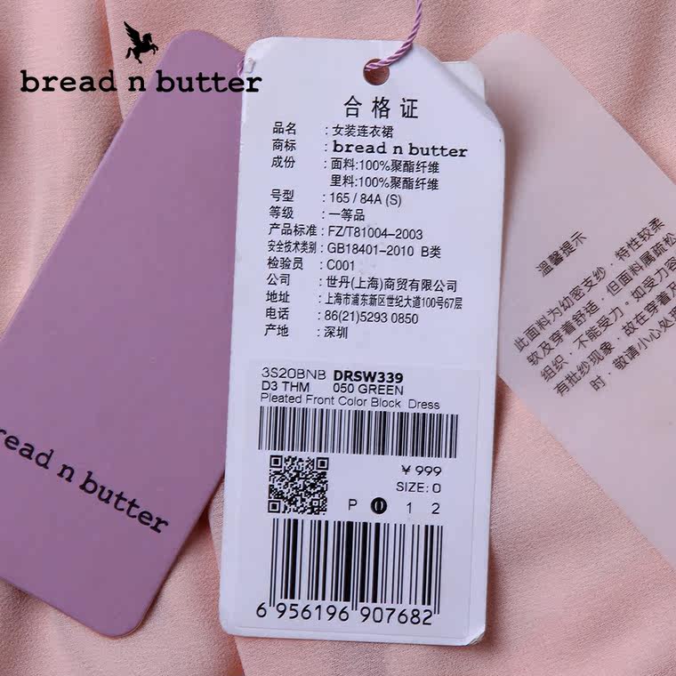 【商场同款】bread n butter面包黄油品牌女装时尚拼色气质连衣裙