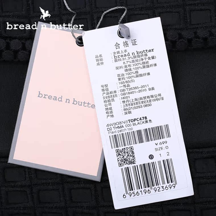 【商场同款】bread n butter面包黄油品牌女装纯黑显瘦长袖上衣