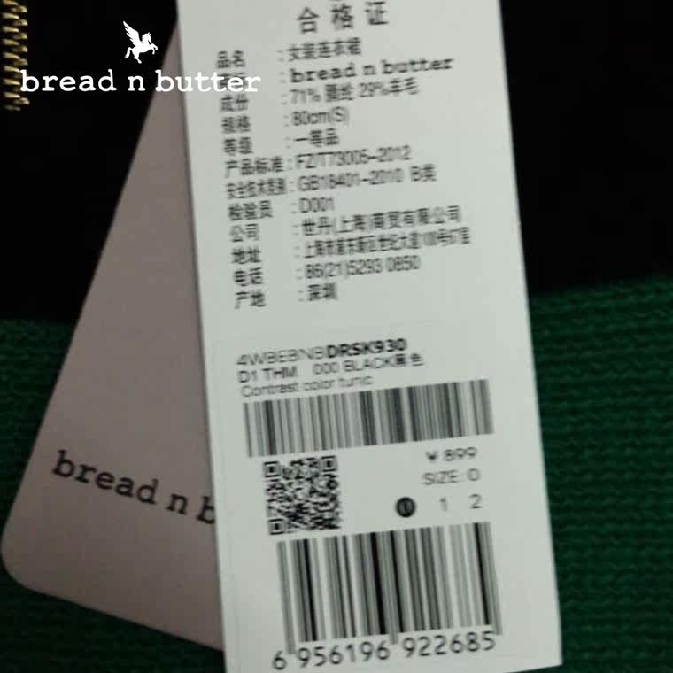 【商场同款】bread n butter面包黄油品牌女装针织淑女A字连衣裙