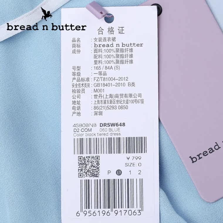 【商场同款】bread n butter面包黄油品牌女装雪纺高腰无袖连衣裙