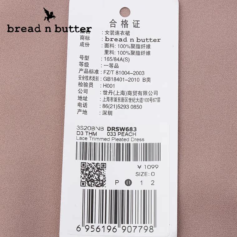 【商场同款】bread n butter面包黄油品牌女装雪纺百褶短袖连衣裙