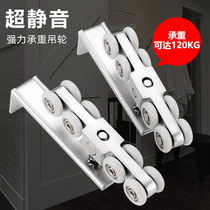 Solid wood door sliding door track roller Ultra-quiet hanging wheel slide sliding door bathroom hanging rail slide roller 8 wheels