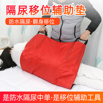 Paralyzed bedridden patients bed turning over displacement pad long-term bedridden artifact auxiliary transport belt elderly care supplies