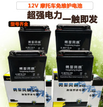 Motorcycle battery 12V9a battery Maintenance-free universal 125 motorcycle battery scooter 12v7ah battery