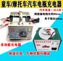 Gear all copper wire car motorcycle battery battery charger 6v12v adjustable DC transformer charger