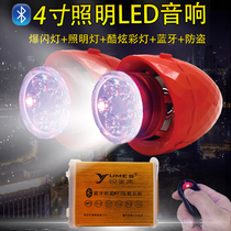 Motorcycle audio with Bluetooth led lighting 12v battery electric car car large volume modified waterproof speaker