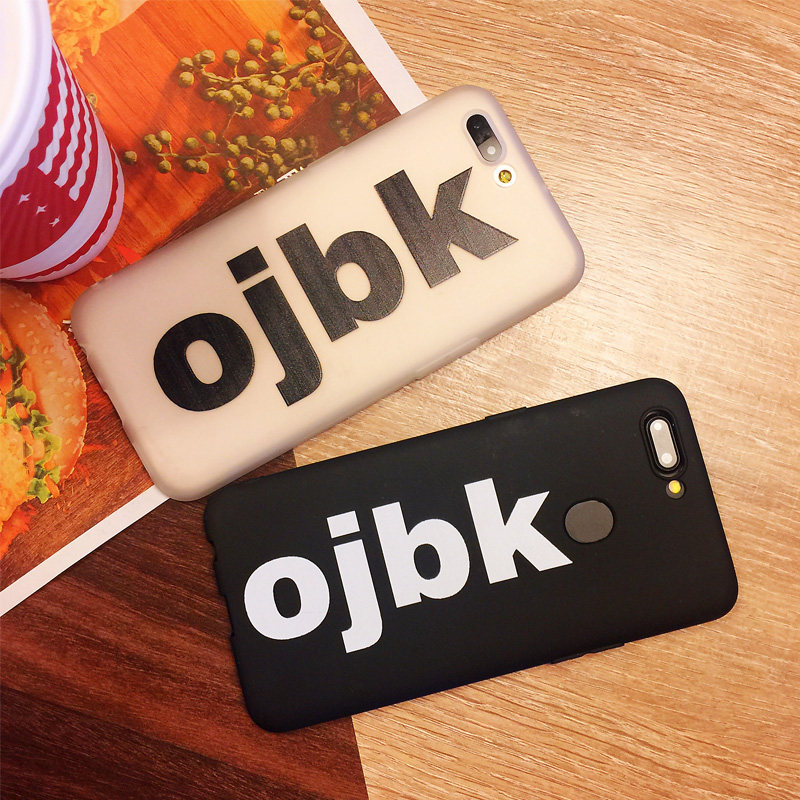 【给利伴】免费领淘宝网简约字母ojbk恶搞oppor11手