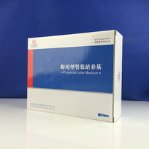 Qingdao Haibo double lactose peptone culture medium (including small inverted tube) 10ml*20 boxes