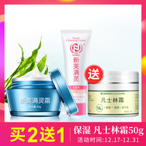 Guangdetang Xinfu Manling cream 30g acne and mite removal ointment to blackhead acne mite spirit cream to send facial cleanser