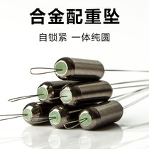 Sanxin new alloy counterweight drop traditional fishing seven-star drift drift without adjusting self-locking lead fall fishing accessories