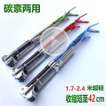 Short dual-use positioning carbon fishing rod battery bracket Ultra-light and super hard fishing bracket table fishing rod frame with ground plug