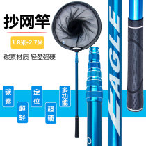 Telescopic portable positioning fishing short section carbon copy net rod Super hard ultra-light clearance copy net rod Operating net rod Fishing rod