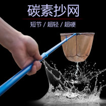 Short section ultra-light super hard carbon copy net folding fishing net pocket Fishing portable telescopic copy net rod copy net pocket