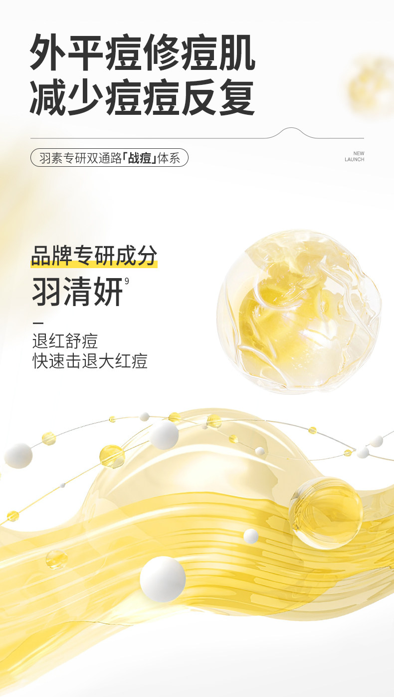 【中國直郵】 羽素 祛痘面膜 安修舒緩去閉口粉刺全臉痘補水保濕敏感肌修護面膜 5片/盒