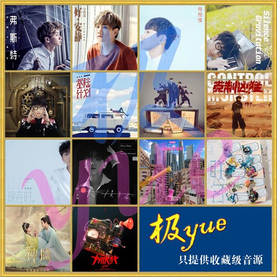Wang Sulong의 13 앨범 +1EP +78 단일 트랙 FLAC 사운드 소스 컬렉션 Wang Sulong의 13 앨범 +1EP +78 단일 트랙 FLAC 사운드 소스 컬렉션