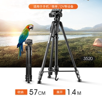 Sky film and television pass mobile phone teleprompter special tripod tremolo small video prompt bracket