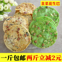 Gannan leek peanut pickle pickle handmade moon croton cake Jiangxi Ganzhou specialty Hakka snacks Snacks