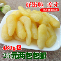 Ginger sprouts Licorice ginger Five-flavor ginger Jiangxi Ganzhou Nankang specialty Hongfeng candied sweet ginger car sickness appetizing snacks