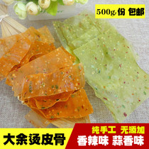 Gannan Yu hot skin bone 500g Jiangxi Ganzhou specialty spicy garlic flavor raw hot skin chili flakes
