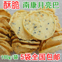 Nankang Moon cake 180g bag 5 bags of Hakka Bean Peanut and Croton cake snacks produced in Gannan Jiangxi Province