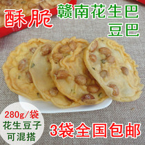 Gannan Peanut Ba bean Ba Zi 280g bags 3 bags of Moon Ba baba Kexiang Nankang specialty Ganzhou Jiangxi