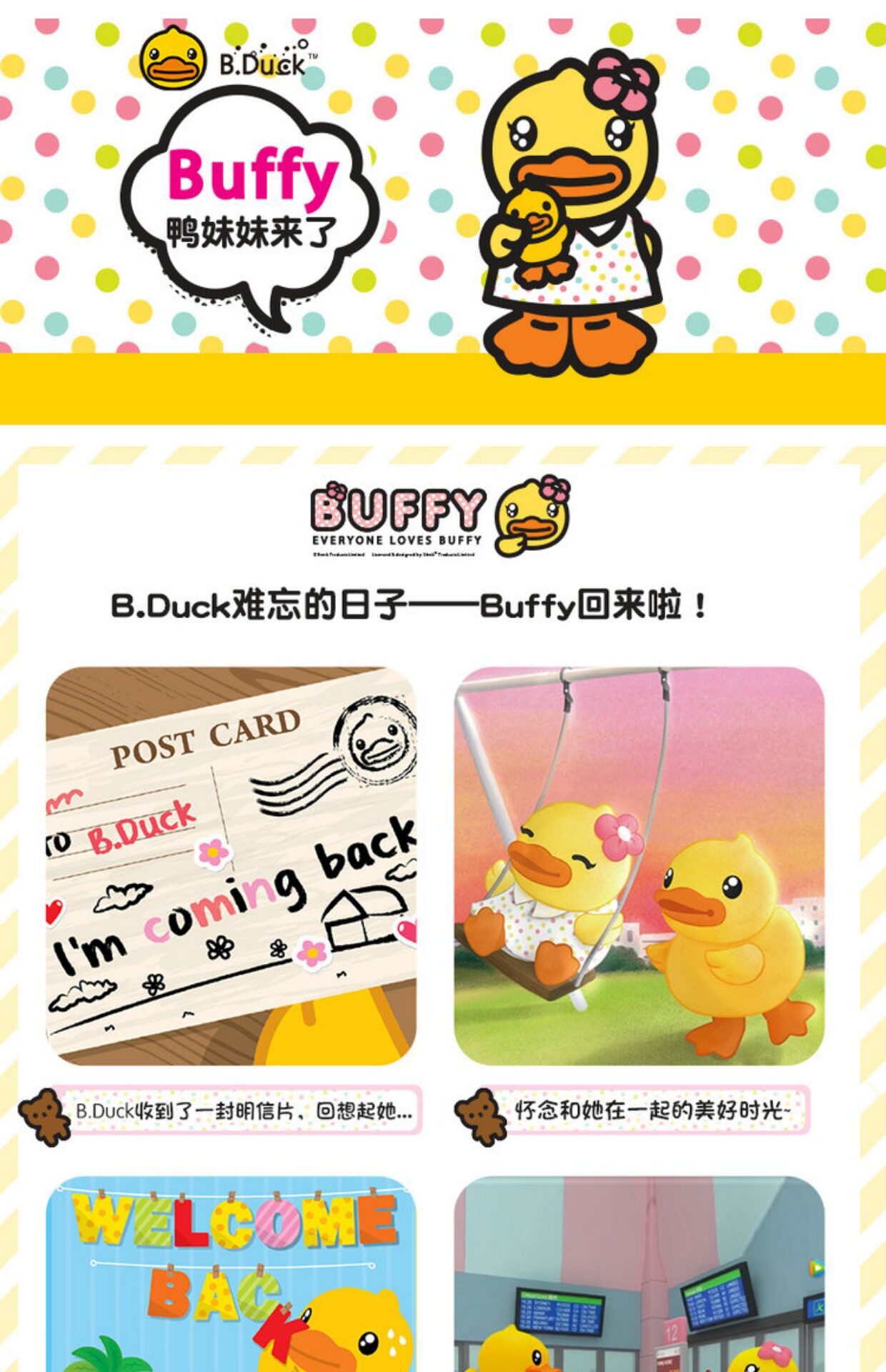 展示与对比:香港潮牌b.duck小黄鸭零钱包迷你 buffy包