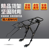 Mountain bike shelf disc brake shelf Sichuan-Tibet riding equipment rear luggage rack single car shelf