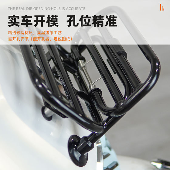 Wuji SR150C 베토벤 수정 된 전면 선반 선반 선반 테일 랙 테일 박스 백 테일 백 수정 액세서리에 적합합니다. Wuji SR150C 베토벤 수정 된 전면 선반 선반 선반 테일 랙 테일 박스 백 테일 백 수정 액세서리에 적합합니다.