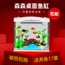 Sensen fish tank aquarium ecological desktop goldfish tank glass Mini small living room fish tank lazy medium household