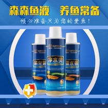 Sensen Nitrifying Bacteria Water Purifier Fish Tank Tropical Fish Aquatic Fish Water Purification Liquid Clarifying Agent Non-potion