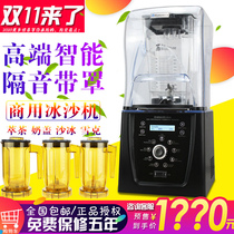 Blantyre Blantai Q8 intelligent smoothie machine commercial tea with cover broken wall cooking sand ice mixer