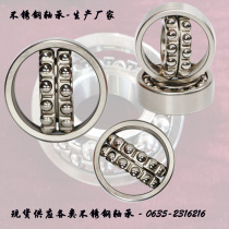 Stainless steel cardiology ball bearing S 1311 2311 2311 1312 2312 1313 2313 1314 2314