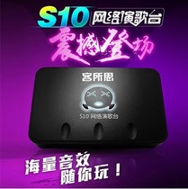 S10 USB sound card network K song Singing external sound card massive sound shout